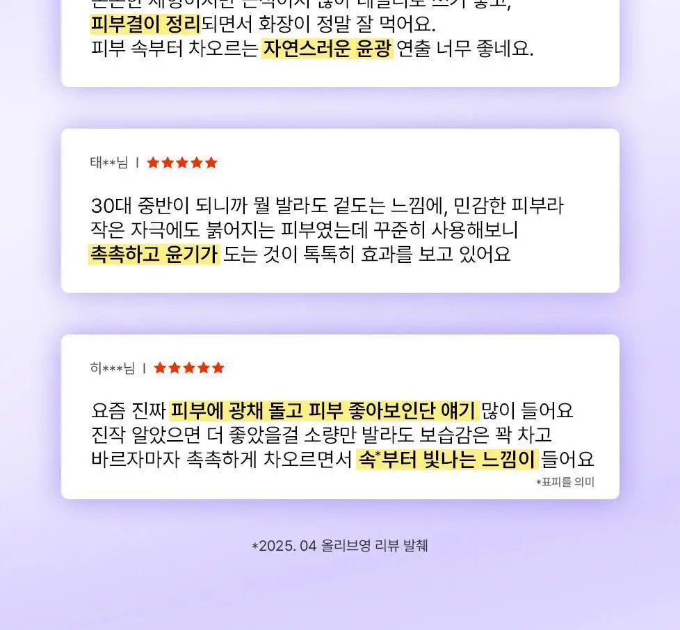 [보습광채] 퍼셀 픽셀바이옴 글로우 배리어 유산균 세럼 50ml 상세페이지 3